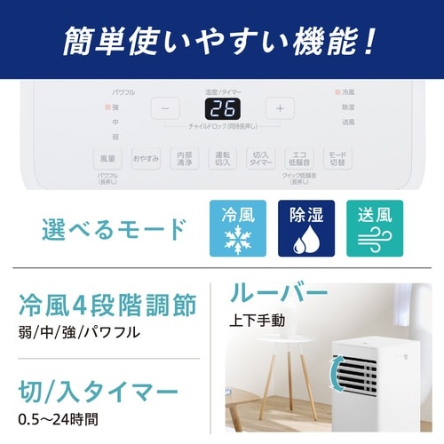 インバーター搭載ポータブルクーラー2.3kw W