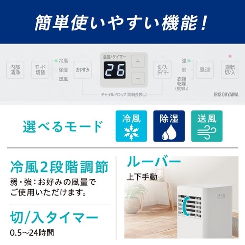 ポータブルクーラー2.8kw ホワイト
