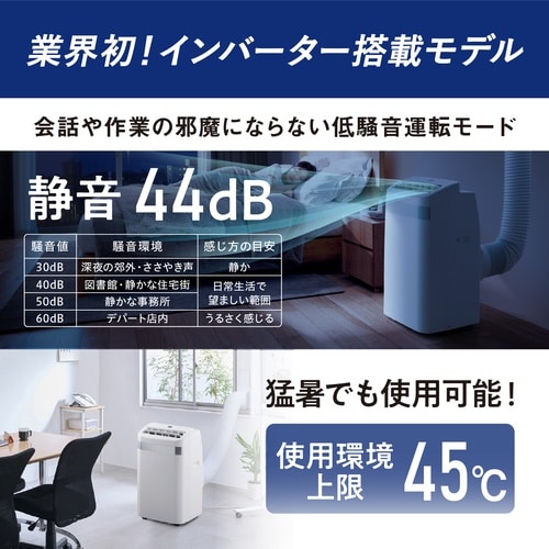 インバーター搭載ポータブルクーラー3.5kw W