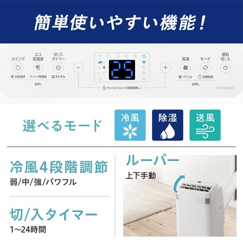 インバーター搭載ポータブルクーラー3.5kw W