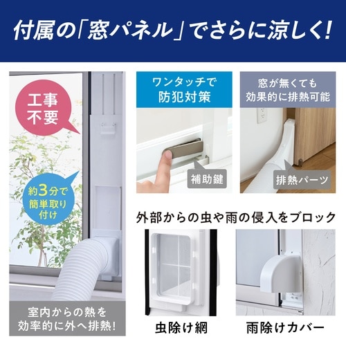 インバーター搭載ポータブルクーラー3.5kw W