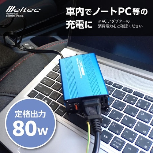 USB&コンセント(インバーター) DC12V用