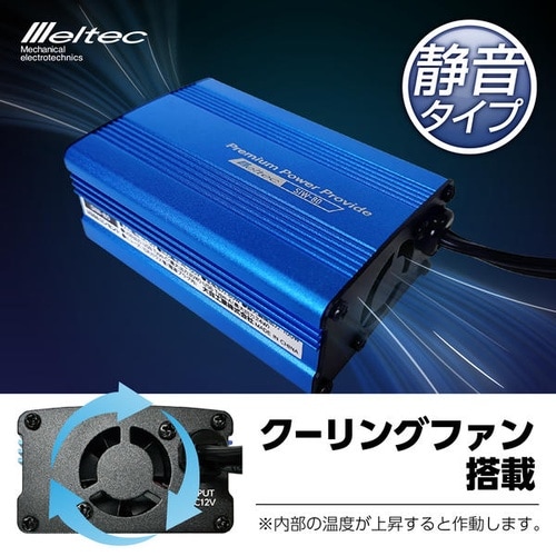 USB&コンセント(インバーター) DC12V用