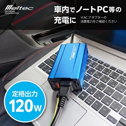USB&コンセント(インバーター) DC12V用