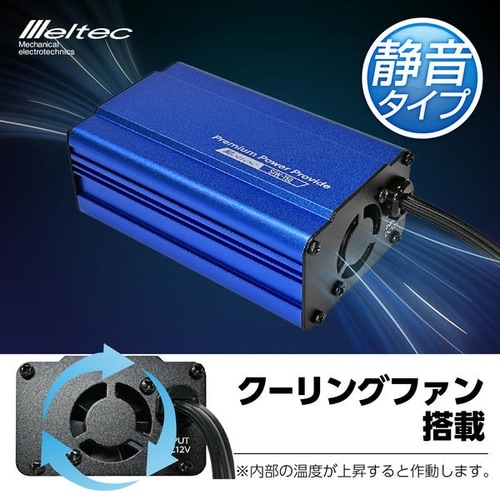 USB&コンセント(インバーター) DC12V用