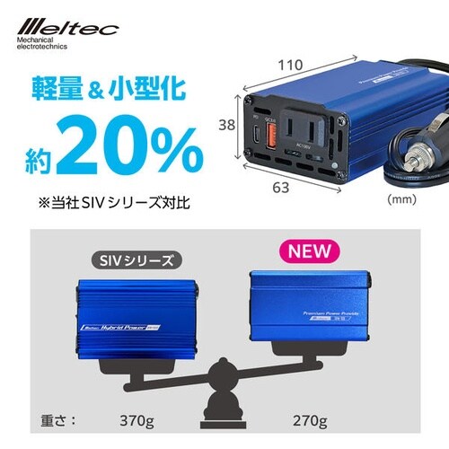 USB&コンセント(インバーター) DC12V用
