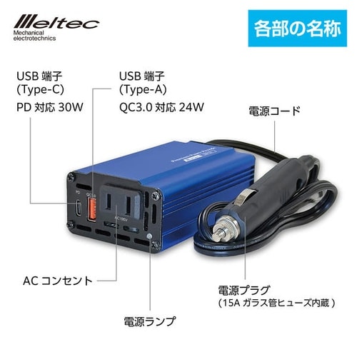 USB&コンセント(インバーター) DC12V用