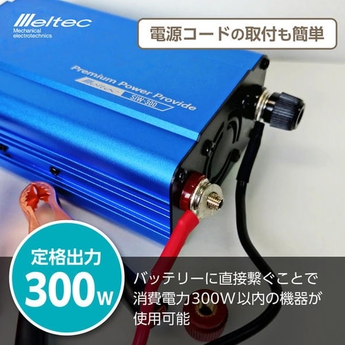 USB&コンセント(インバーター) DC12V用