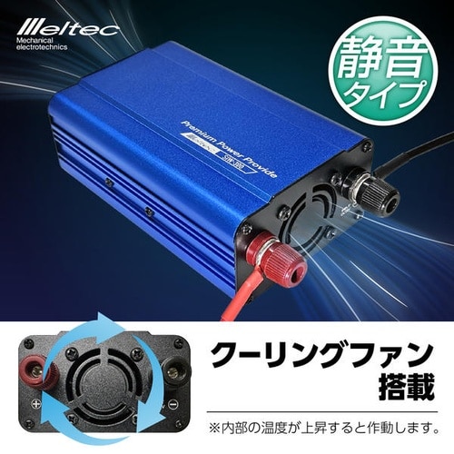 USB&コンセント(インバーター) DC12V用
