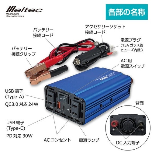 USB&コンセント(インバーター) DC12V用