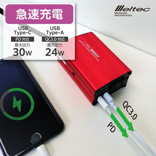 USB&コンセント(インバーター) DC24V用