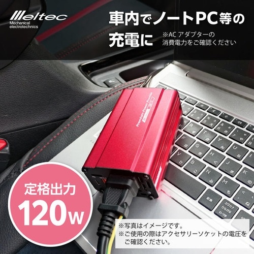 USB&コンセント(インバーター) DC24V用