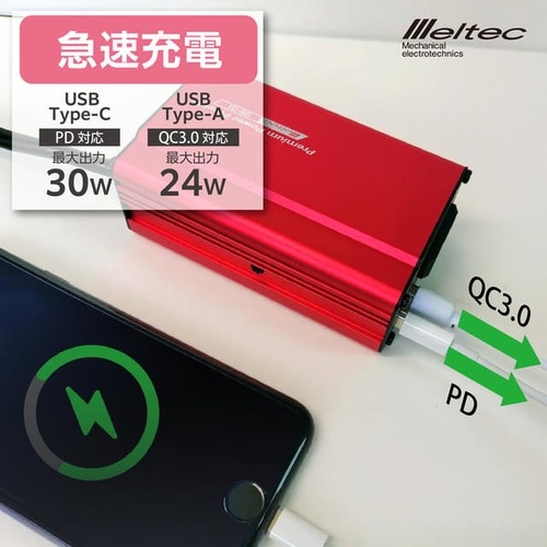 USB&コンセント(インバーター) DC24V用