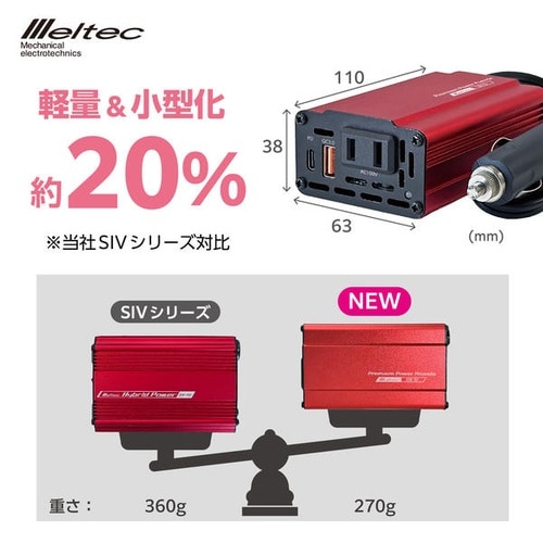 USB&コンセント(インバーター) DC24V用