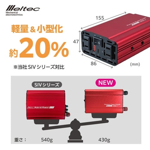 USB&コンセント(インバーター) DC24V用