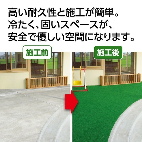 ユニットターフα 10枚セット