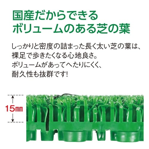 ユニットターフα 10枚セット