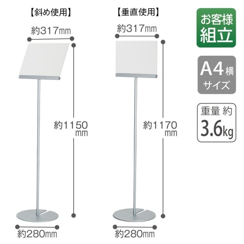 2WayサインスタンドA4 シルバー