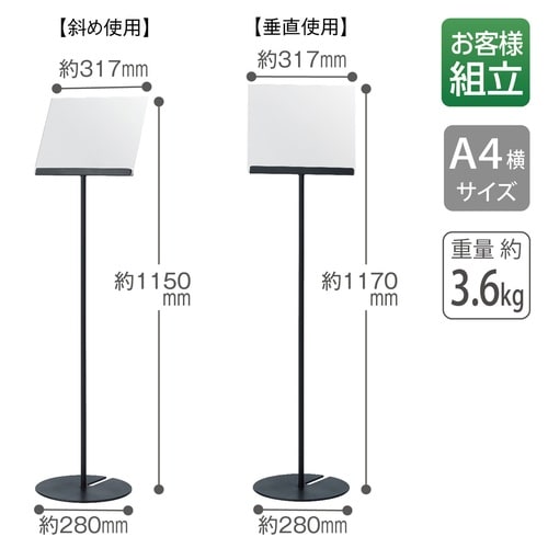 2WayサインスタンドA4 ブラック
