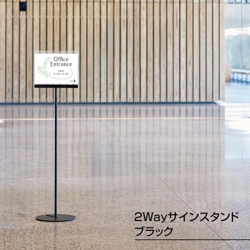 2WayサインスタンドA4 ブラック