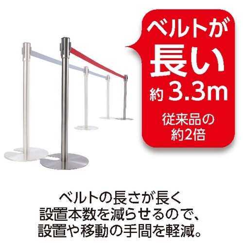 ベルトパ―テーションスタンドLightベルト赤