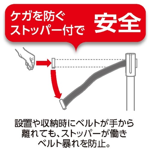 ベルトパ―テーションスタンドLightベルト赤