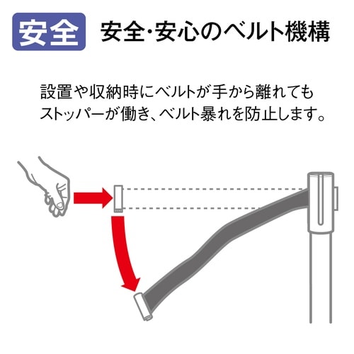 ベルトパ―テーションスタンドLightブラック