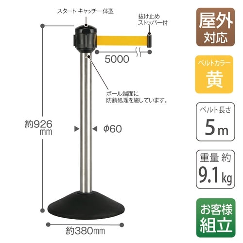 ベルトパーテーション屋外対応PEベルト5mベルト黄