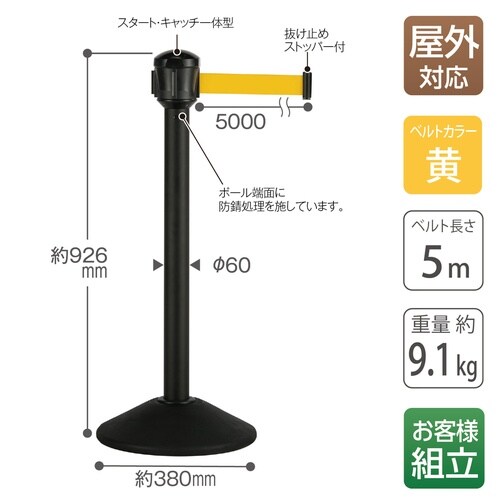 ベルトパーテーション屋外対応PEベルト5mベルト黄