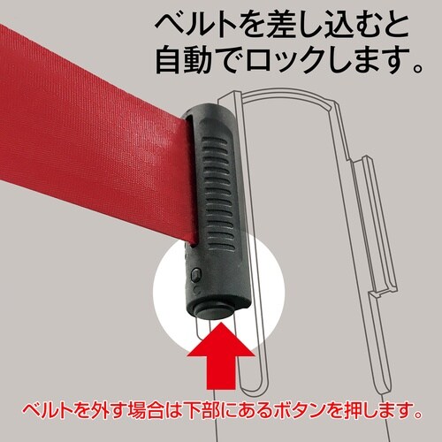 ベルトパ―テーションスタンドUNブラック ベルト赤