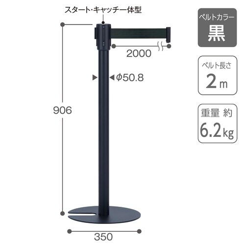 ベルトパ―テーションスタンドUNブラック ベルト黒