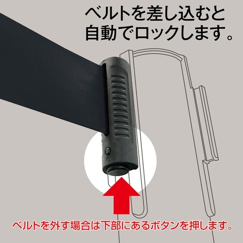 ベルトパ―テーションスタンドUNブラック ベルト黒