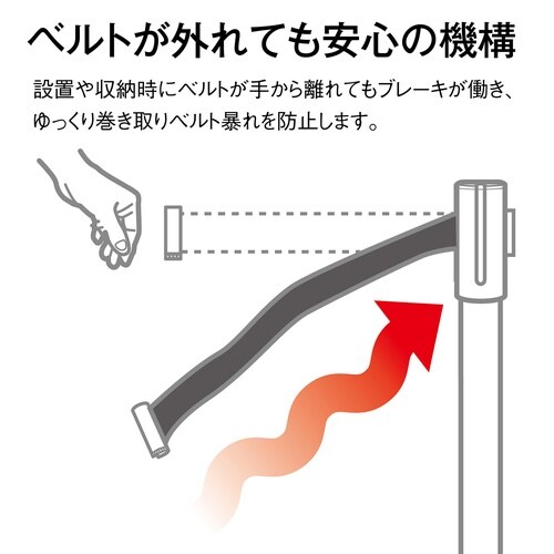 ベルトパ―テーションスタンドUNブラック ベルト黒
