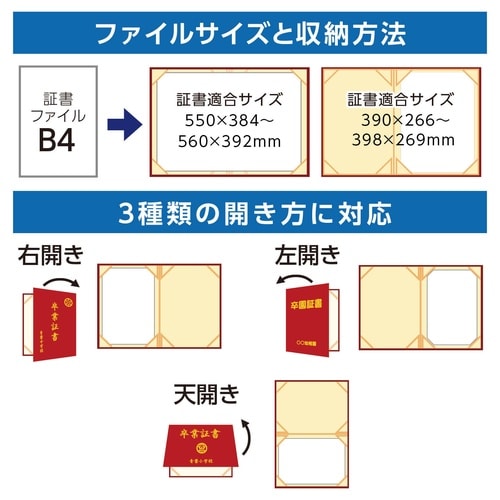 証書ファイル スエード B4 パッド無 えんじ
