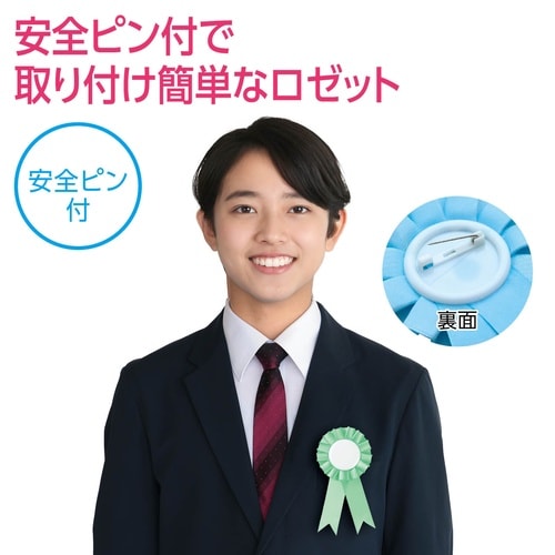 ロゼット グリーン