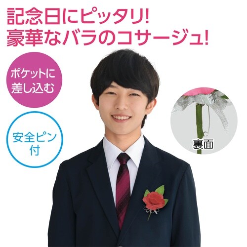 コサージュ ミニバラ レッド
