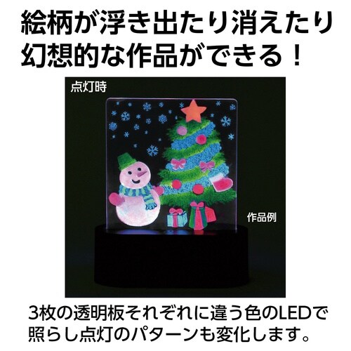 3Dライトスクラッチ