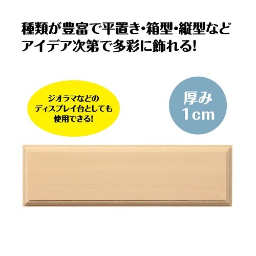 プラーク 長方形