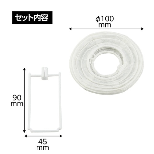 ミニちょうちん 10cm