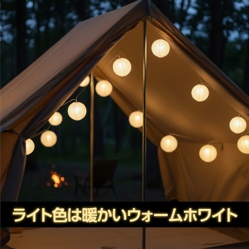 ミニちょうちん LEDライト付