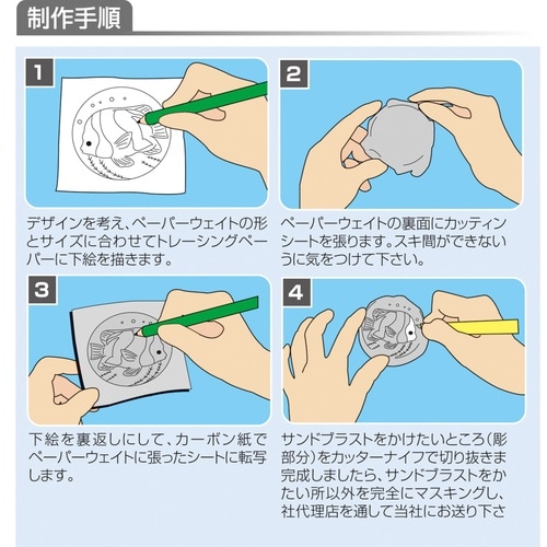 クリスタルペーパーウエイト丸型セット