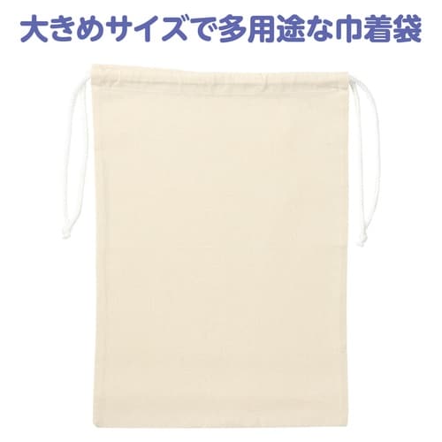 多用途巾着袋