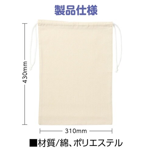 多用途巾着袋