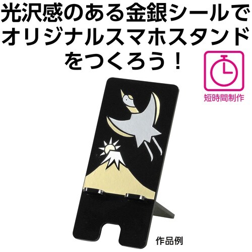 象嵌調スマホスタンド
