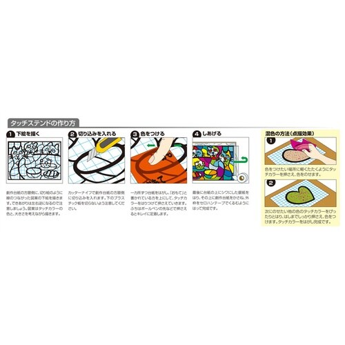 タッチステンドA(カッター付)