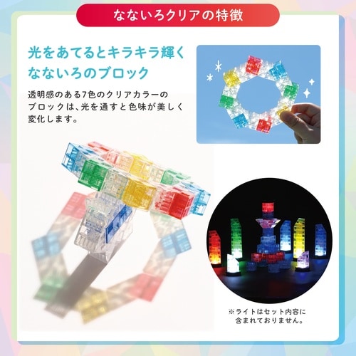 Artecブロック なないろクリア たっぷりセット