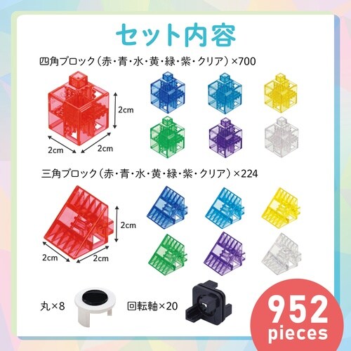 Artecブロック なないろクリア ドリームセット