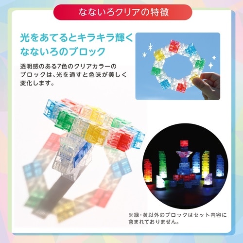 Artecブロック なないろクリア ミニパックA