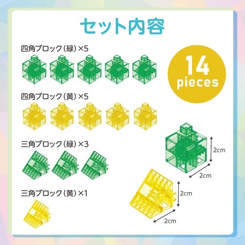 Artecブロック なないろクリア ミニパックA