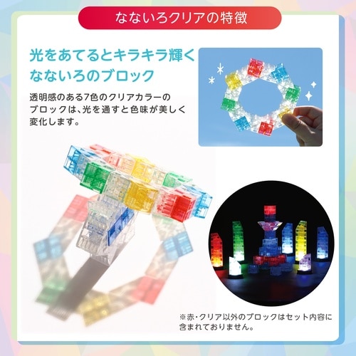 Artecブロック なないろクリア ミニパックC